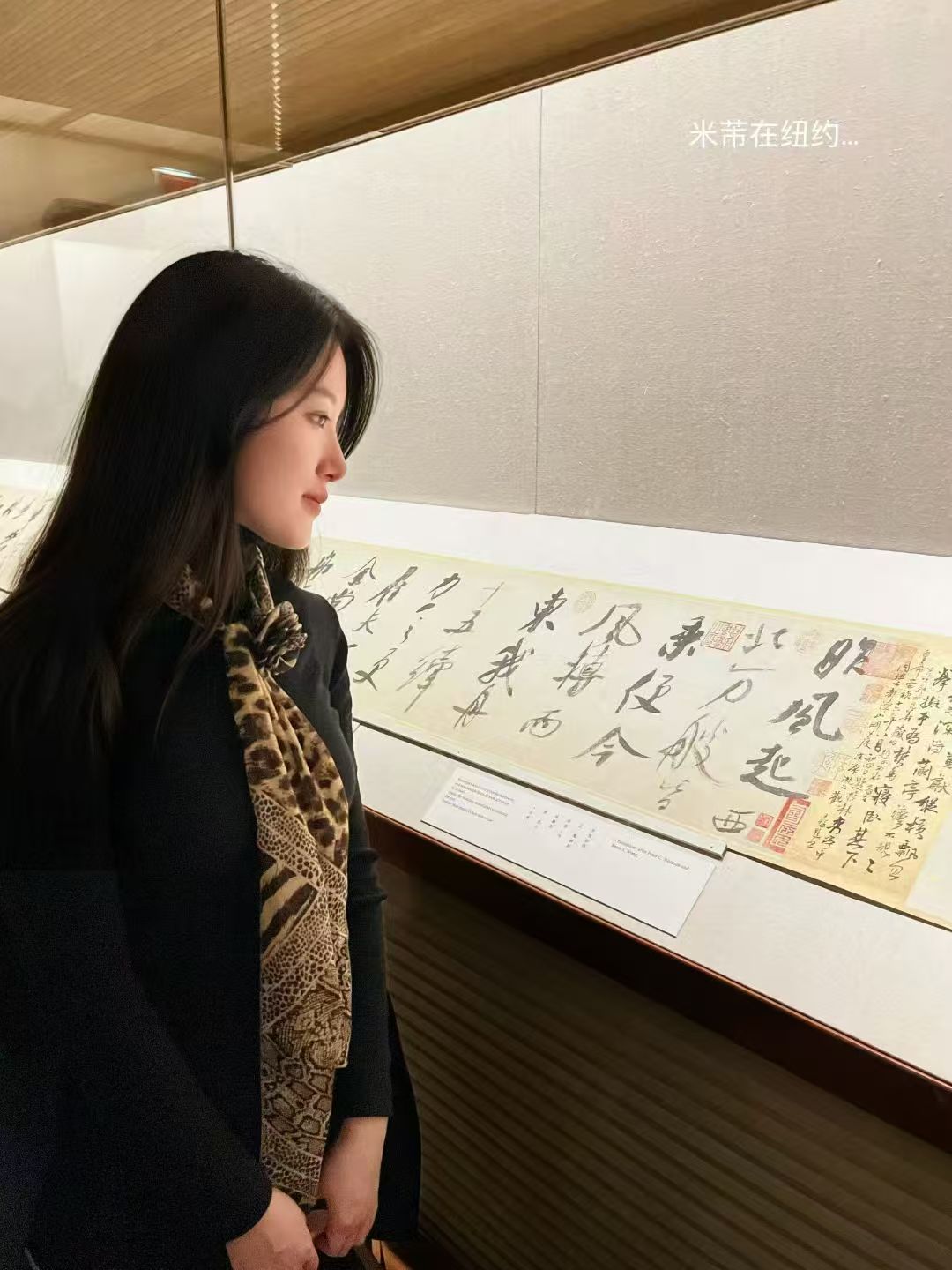 New York museum memory