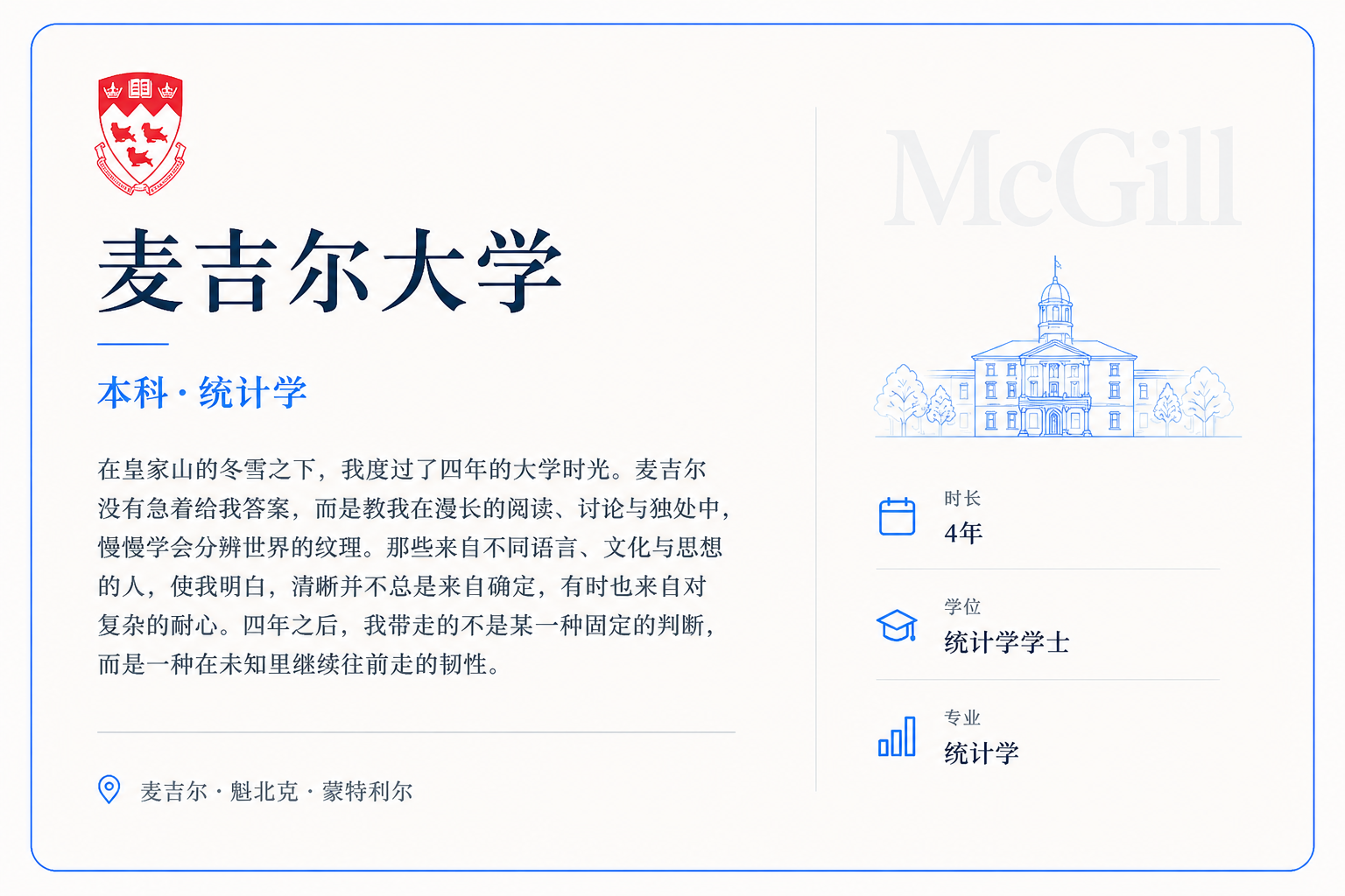 McGill University academic profile card